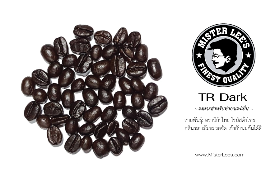 เมล็ดกาแฟคั่ว TR Dark