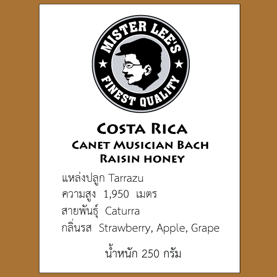 เมล็ดกาแฟ-Costa-Rica-Canet-Musician-Bach-250g-gif