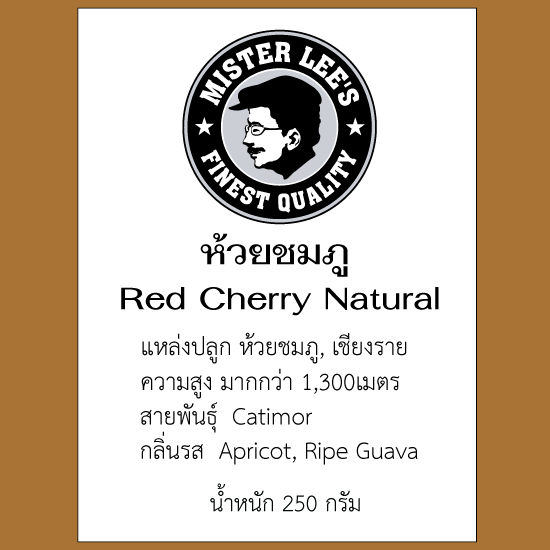 เมล็ดกาแฟคั่ว-ห้วยชมภู-Red-Natural-250g