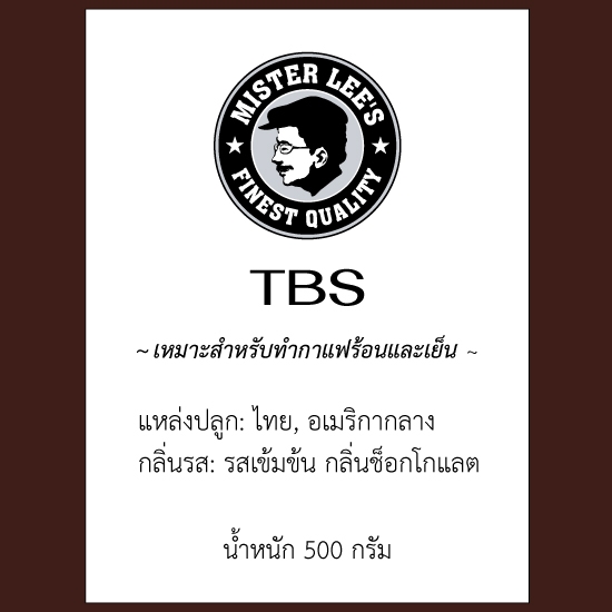 เมล็ดกาแฟคั่ว TBS 500g