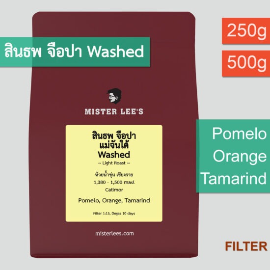 สินธพ จือปา Washed
