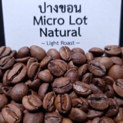 Alternative view of ปางขอน Micro Lot Natural 250g